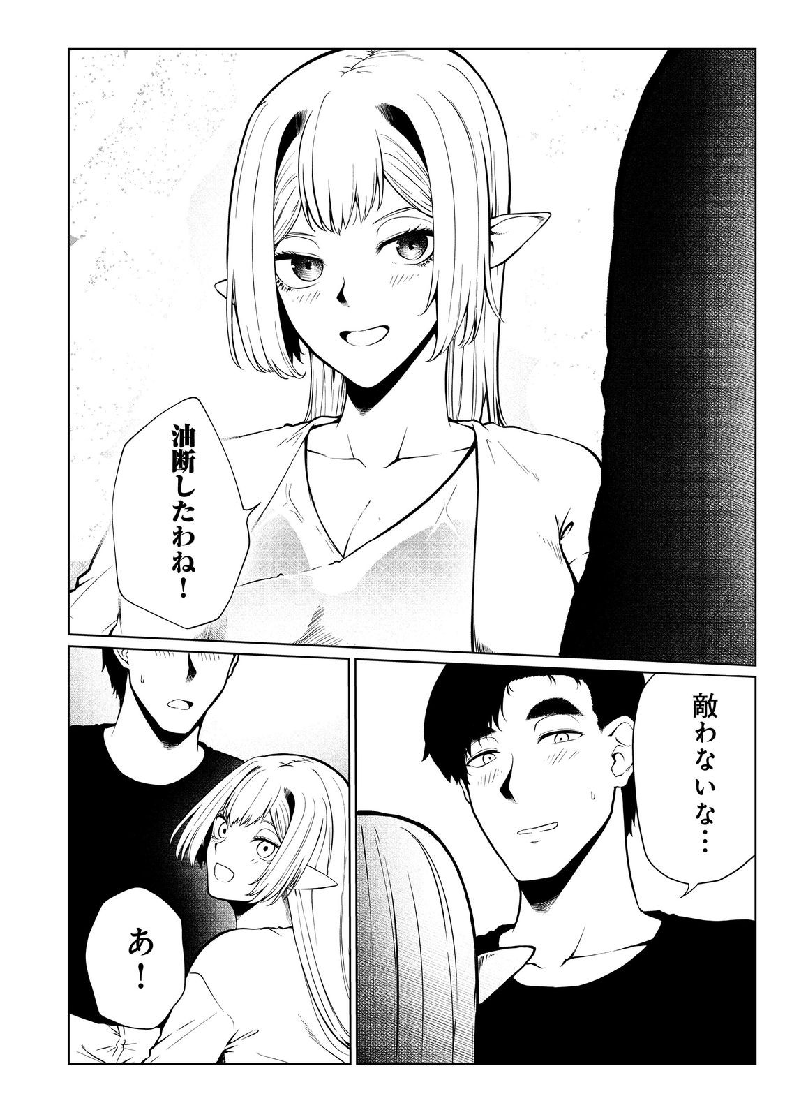 MUJINTOU DE ELF TO KYOUDOU SEIKATSU - raw - Chapter 39 - https://jpdd.ccdd.to/JPDD/mujintoudeelftokyoudouseikatsu/245830/xwlqzf4bngp.jpg