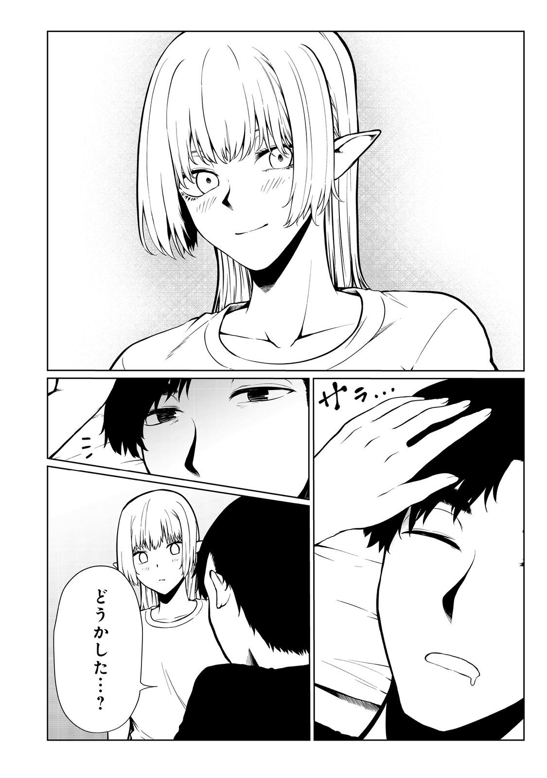 MUJINTOU DE ELF TO KYOUDOU SEIKATSU - raw - Chapter 39 - https://jpdd.ccdd.to/JPDD/mujintoudeelftokyoudouseikatsu/245830/zdwvolphucz.jpg