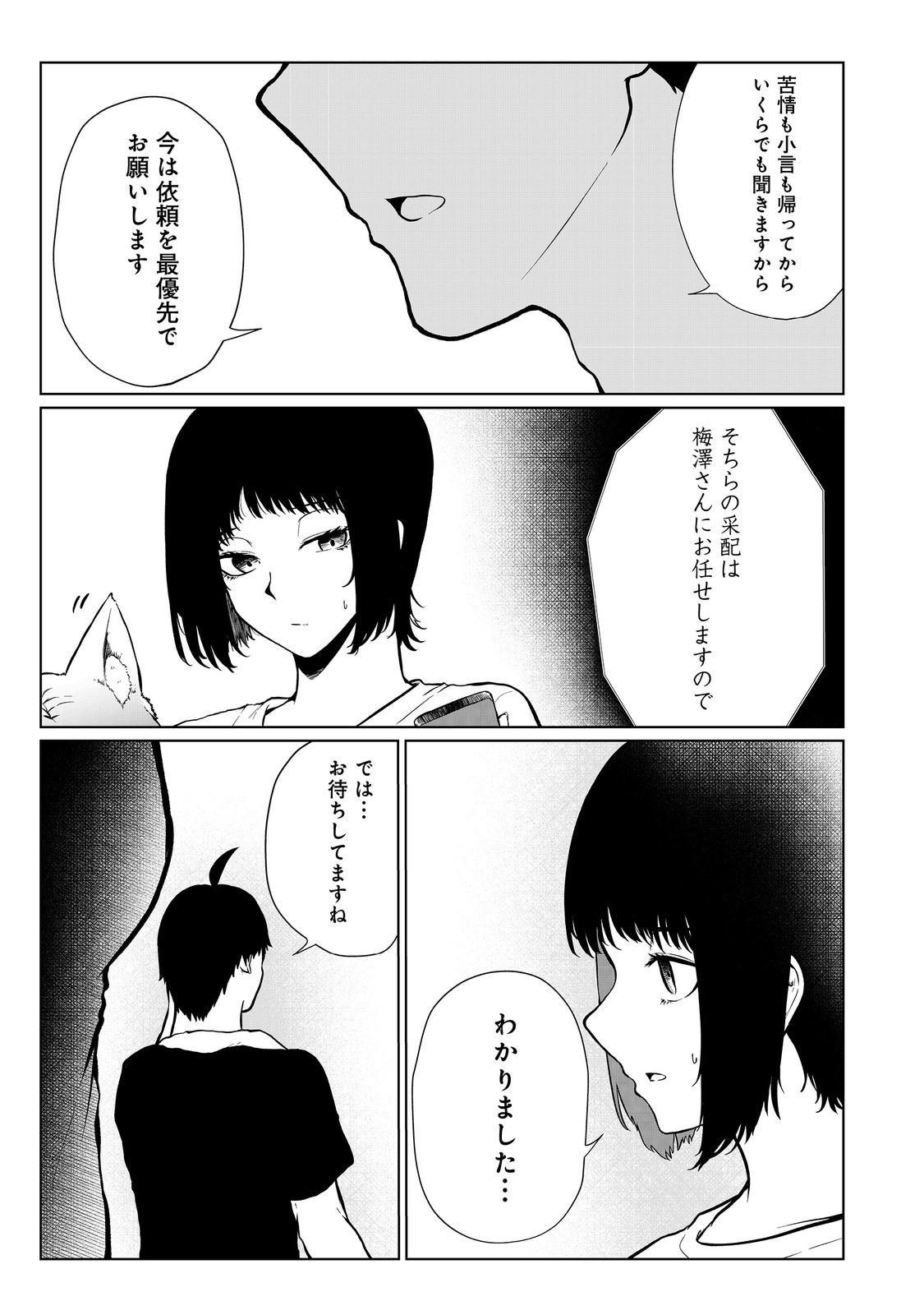 MUJINTOU DE ELF TO KYOUDOU SEIKATSU - raw - Chapter 40 - https://jpdd.ccdd.to/JPDD/mujintoudeelftokyoudouseikatsu/256063/15oyyohwd13.jpg