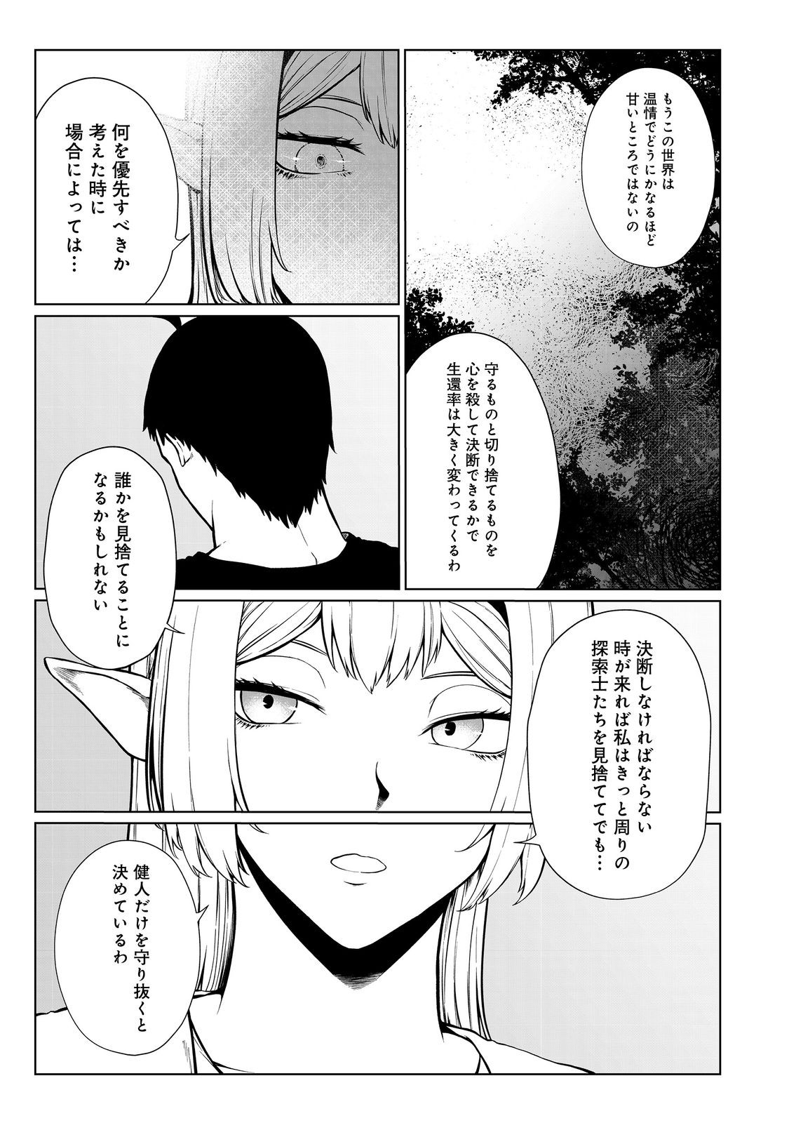 MUJINTOU DE ELF TO KYOUDOU SEIKATSU - raw - Chapter 40 - https://jpdd.ccdd.to/JPDD/mujintoudeelftokyoudouseikatsu/256063/3uqufqor4hd.jpg