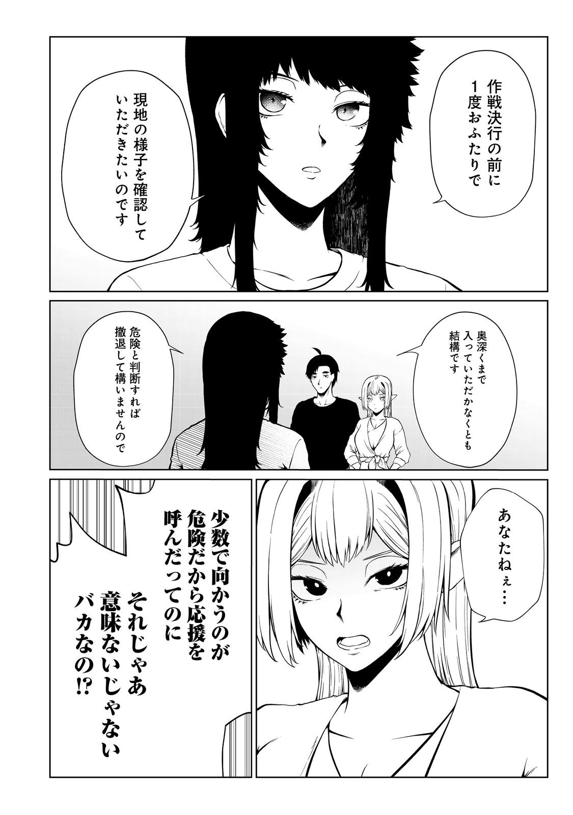 MUJINTOU DE ELF TO KYOUDOU SEIKATSU - raw - Chapter 40 - https://jpdd.ccdd.to/JPDD/mujintoudeelftokyoudouseikatsu/256063/4g3bm5rzcon.jpg