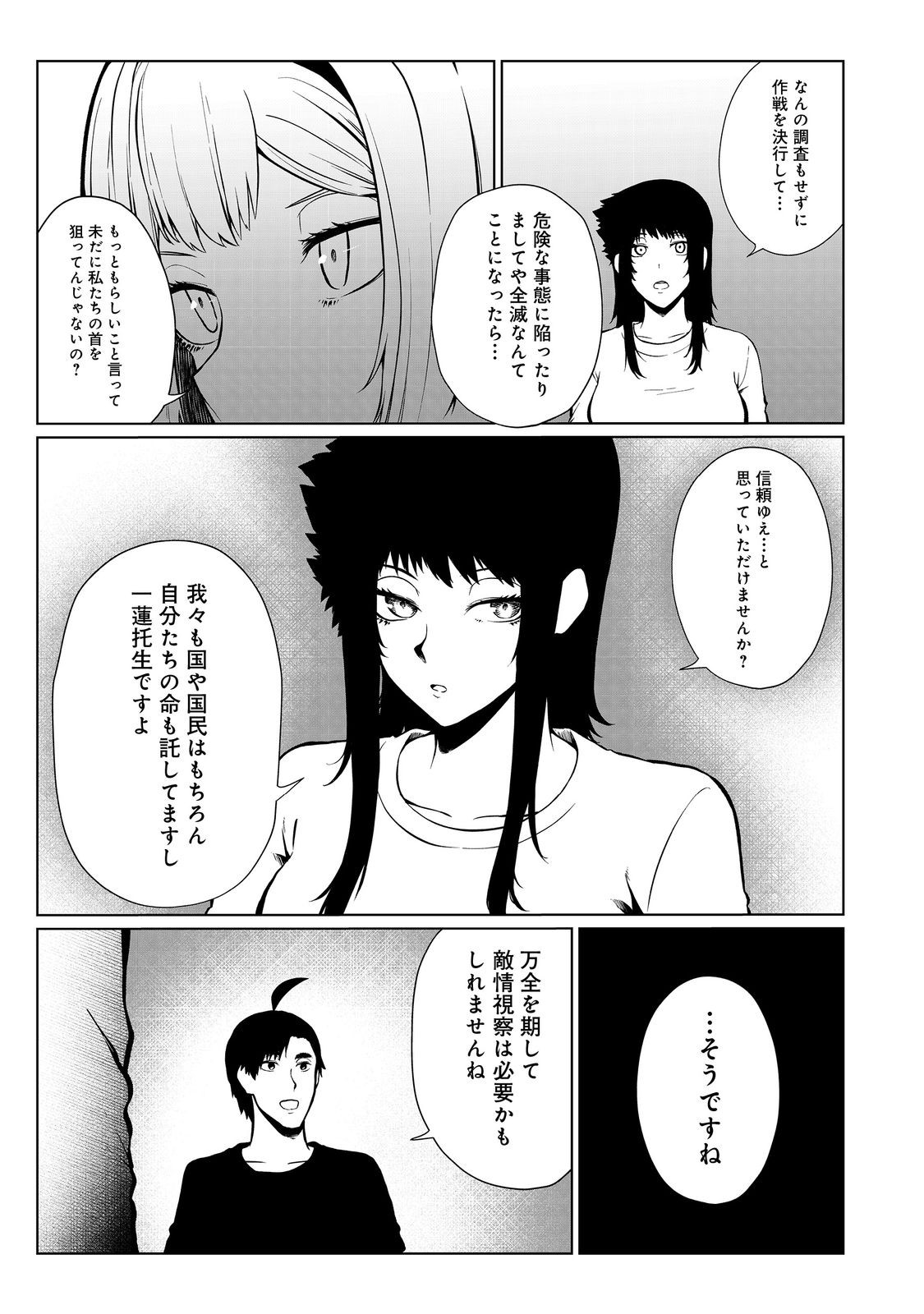 MUJINTOU DE ELF TO KYOUDOU SEIKATSU - raw - Chapter 40 - https://jpdd.ccdd.to/JPDD/mujintoudeelftokyoudouseikatsu/256063/dbsw5wsdspy.jpg