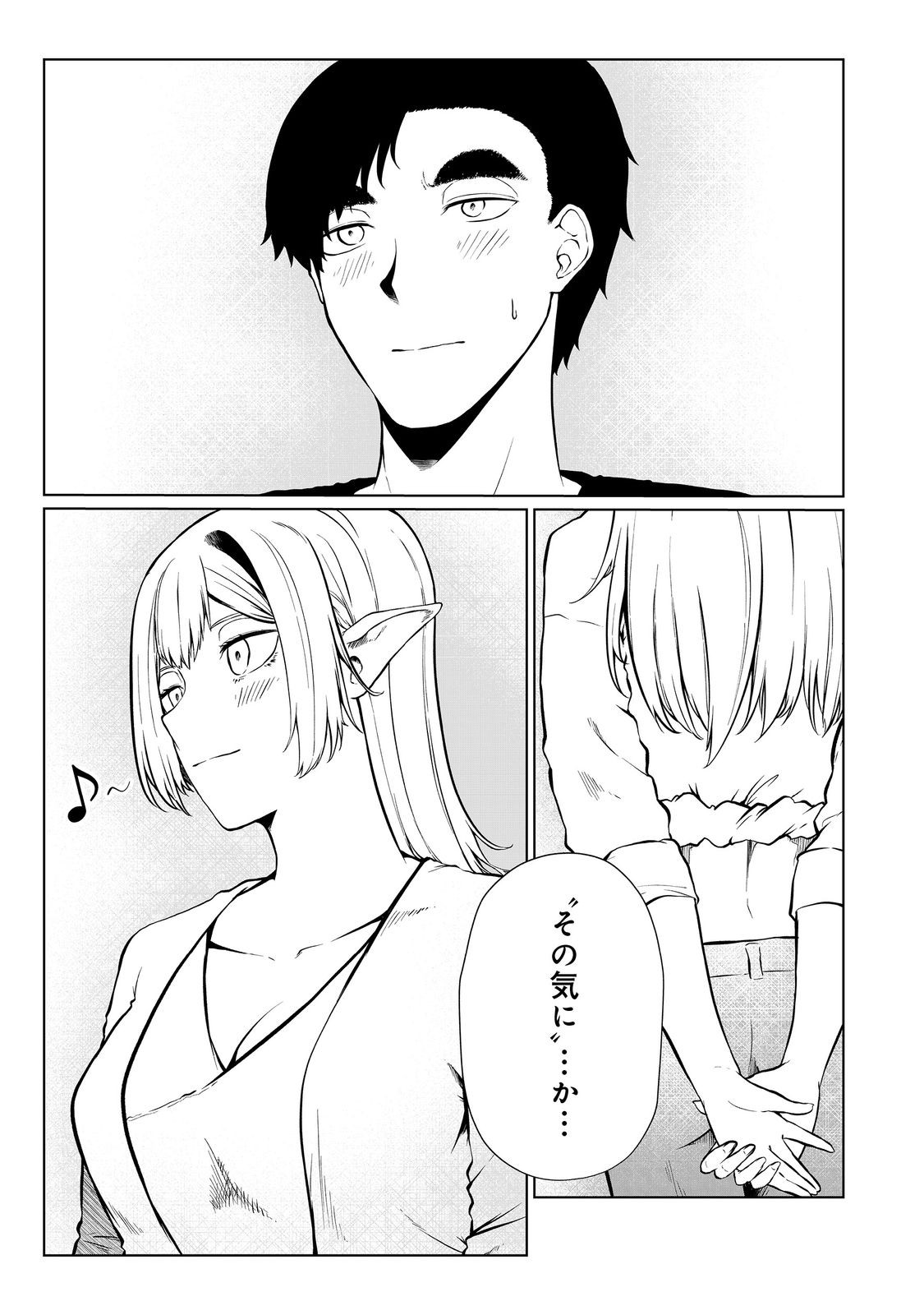 MUJINTOU DE ELF TO KYOUDOU SEIKATSU - raw - Chapter 40 - https://jpdd.ccdd.to/JPDD/mujintoudeelftokyoudouseikatsu/256063/g1qpkzudnr5.jpg
