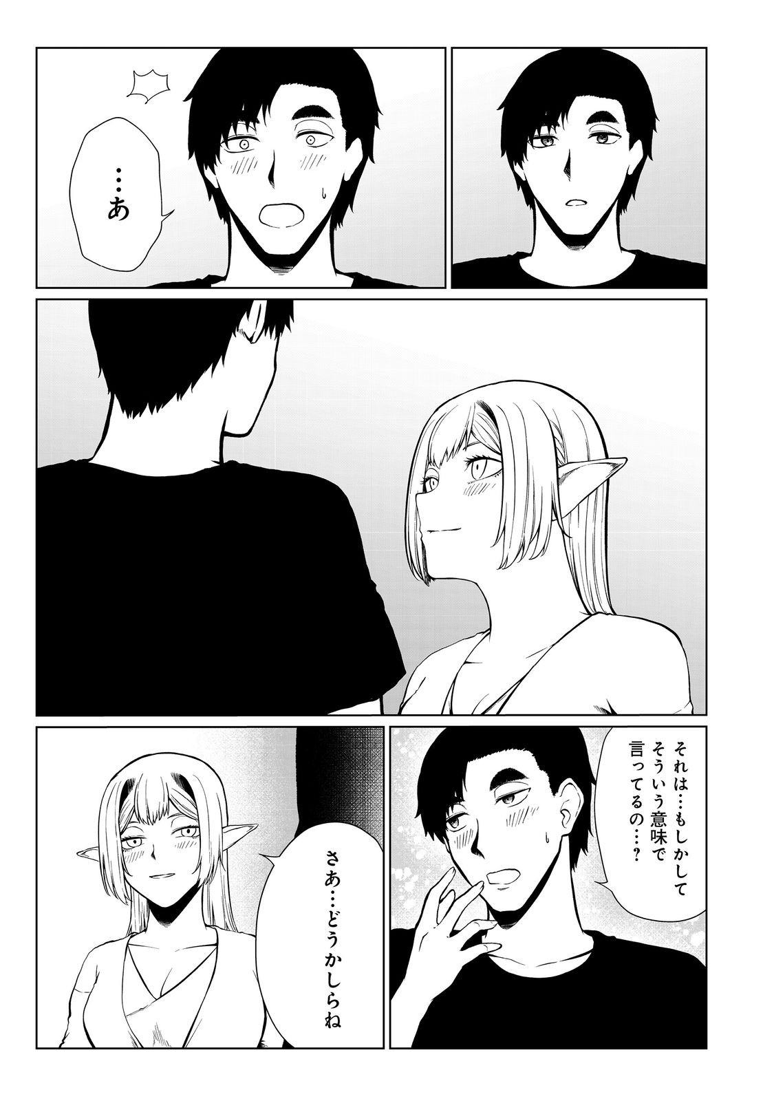 MUJINTOU DE ELF TO KYOUDOU SEIKATSU - raw - Chapter 40 - https://jpdd.ccdd.to/JPDD/mujintoudeelftokyoudouseikatsu/256063/gfnbrutdqi1.jpg