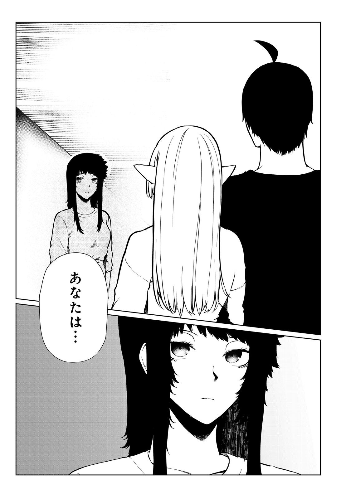 MUJINTOU DE ELF TO KYOUDOU SEIKATSU - raw - Chapter 40 - https://jpdd.ccdd.to/JPDD/mujintoudeelftokyoudouseikatsu/256063/o34wvyet5vm.jpg