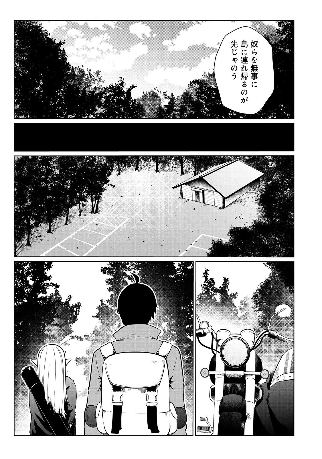 MUJINTOU DE ELF TO KYOUDOU SEIKATSU - raw - Chapter 41 - https://jpdd.ccdd.to/JPDD/mujintoudeelftokyoudouseikatsu/264088/0fuvxtovy2x.jpg