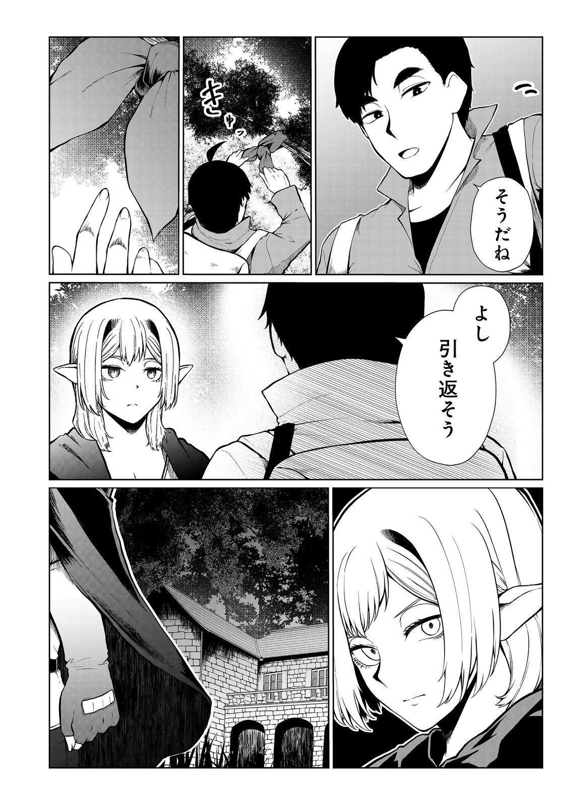 MUJINTOU DE ELF TO KYOUDOU SEIKATSU - raw - Chapter 41 - https://jpdd.ccdd.to/JPDD/mujintoudeelftokyoudouseikatsu/264088/0hplesk5kit.jpg