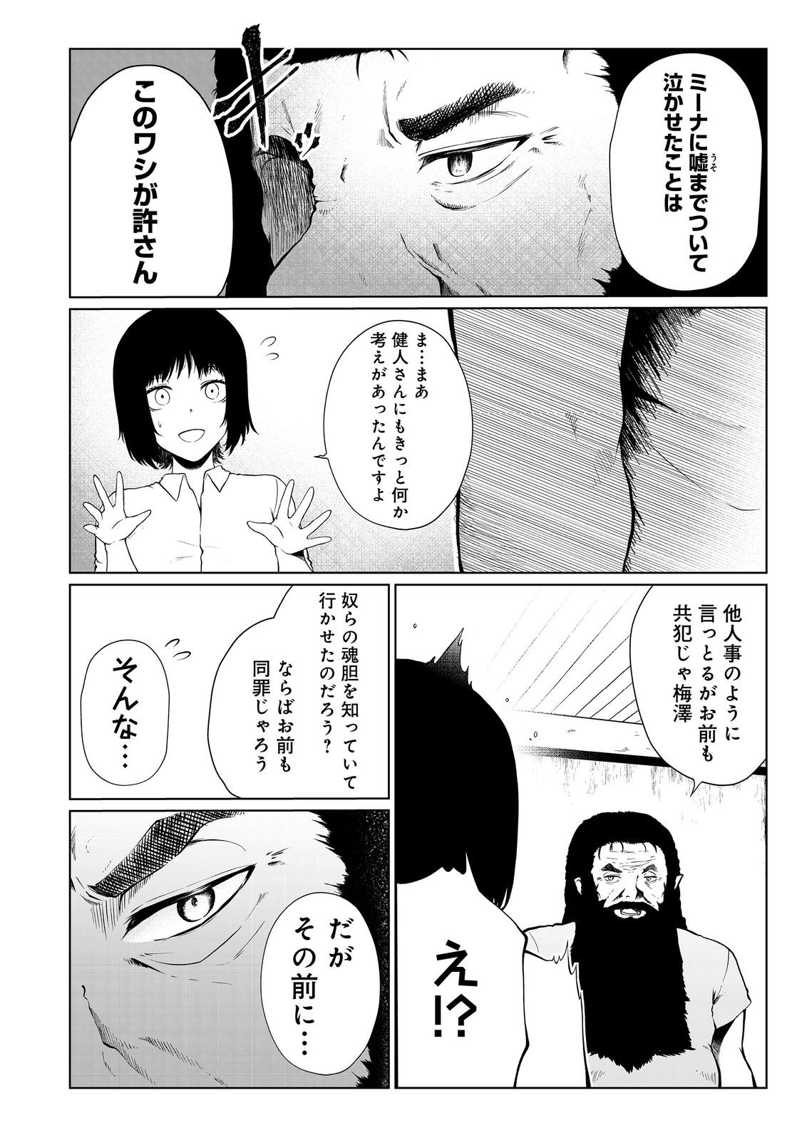 MUJINTOU DE ELF TO KYOUDOU SEIKATSU - raw - Chapter 41 - https://jpdd.ccdd.to/JPDD/mujintoudeelftokyoudouseikatsu/264088/25ogvh32vps.jpg