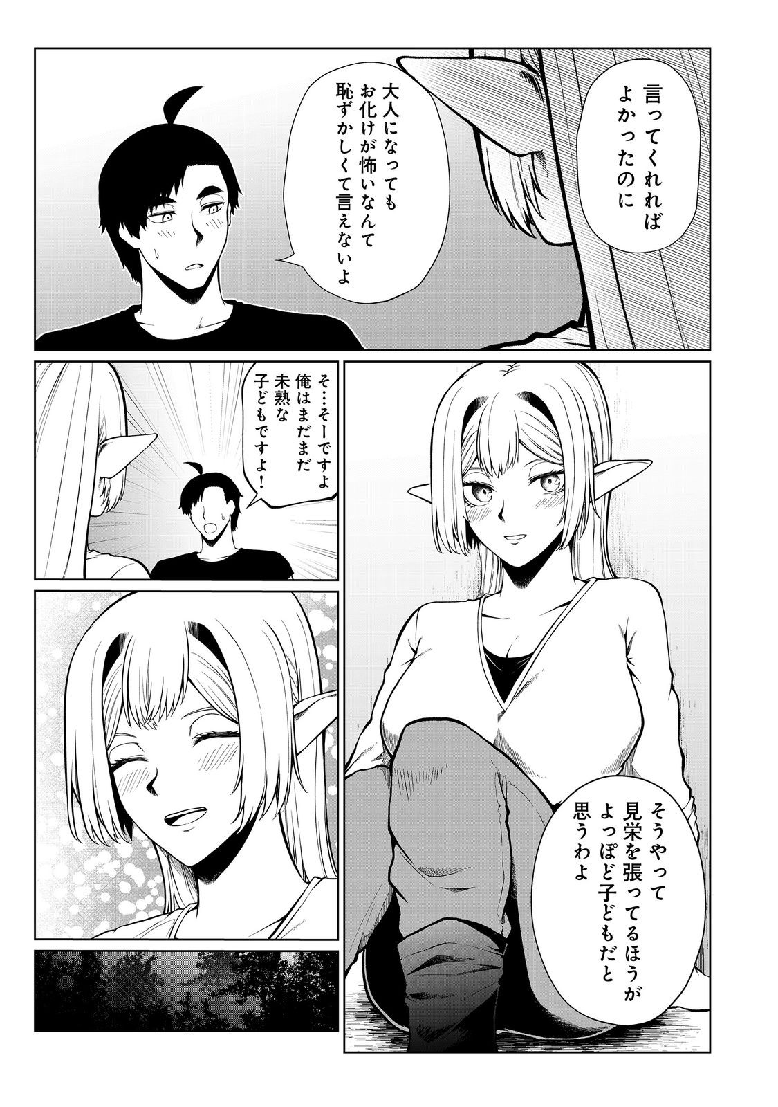 MUJINTOU DE ELF TO KYOUDOU SEIKATSU - raw - Chapter 41 - https://jpdd.ccdd.to/JPDD/mujintoudeelftokyoudouseikatsu/264088/ax2vzrxqhou.jpg