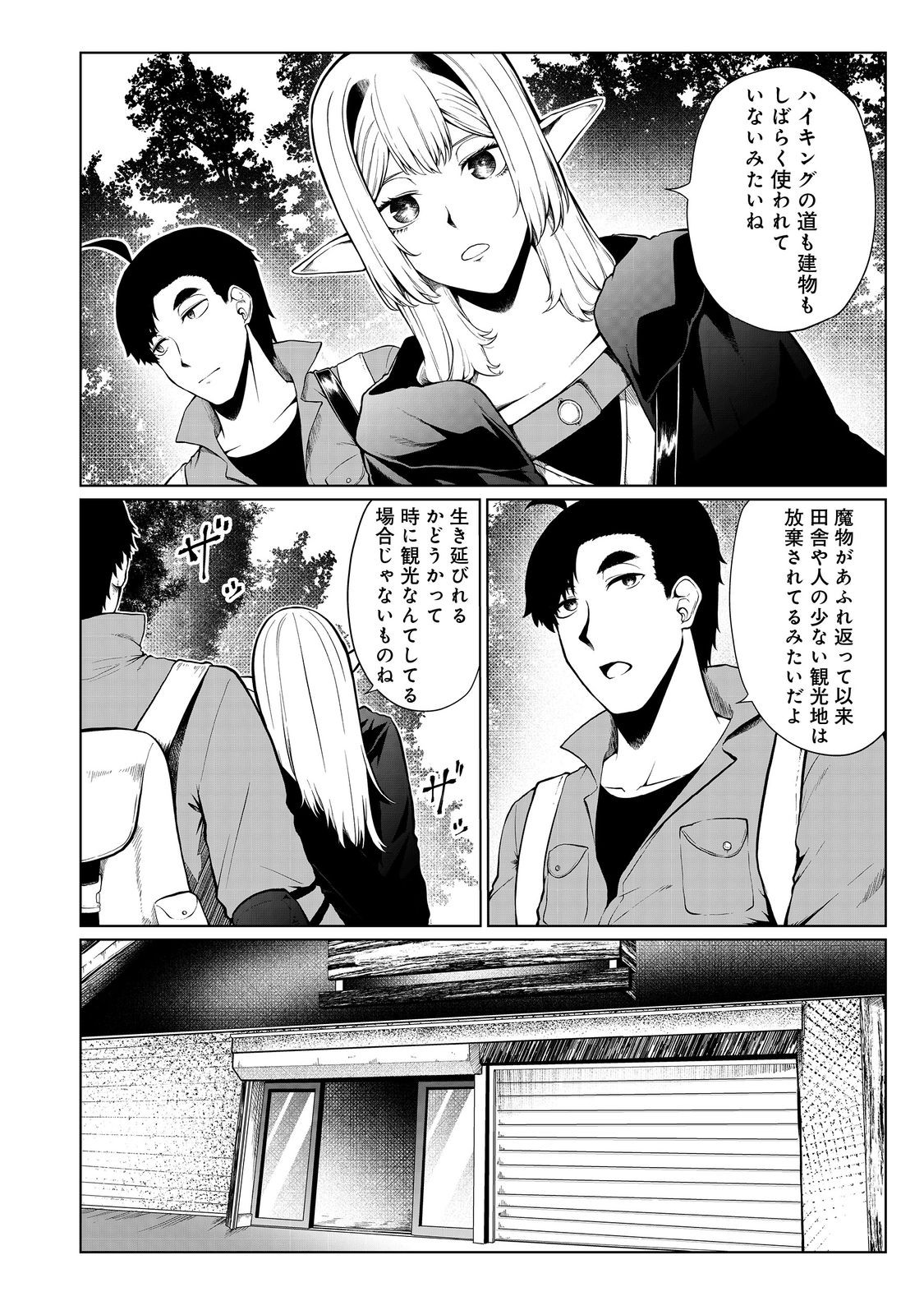 MUJINTOU DE ELF TO KYOUDOU SEIKATSU - raw - Chapter 41 - https://jpdd.ccdd.to/JPDD/mujintoudeelftokyoudouseikatsu/264088/e0ar3lj0h2k.jpg