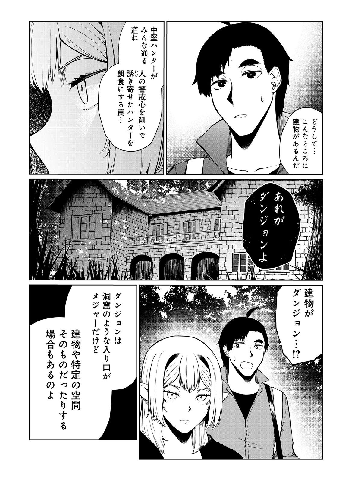 MUJINTOU DE ELF TO KYOUDOU SEIKATSU - raw - Chapter 41 - https://jpdd.ccdd.to/JPDD/mujintoudeelftokyoudouseikatsu/264088/euf4aa4lctq.jpg