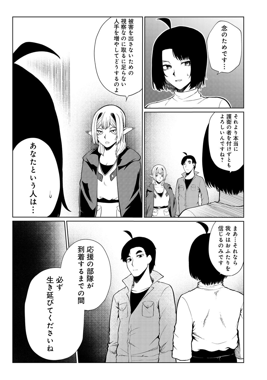 MUJINTOU DE ELF TO KYOUDOU SEIKATSU - raw - Chapter 41 - https://jpdd.ccdd.to/JPDD/mujintoudeelftokyoudouseikatsu/264088/juvtdvz4nxn.jpg