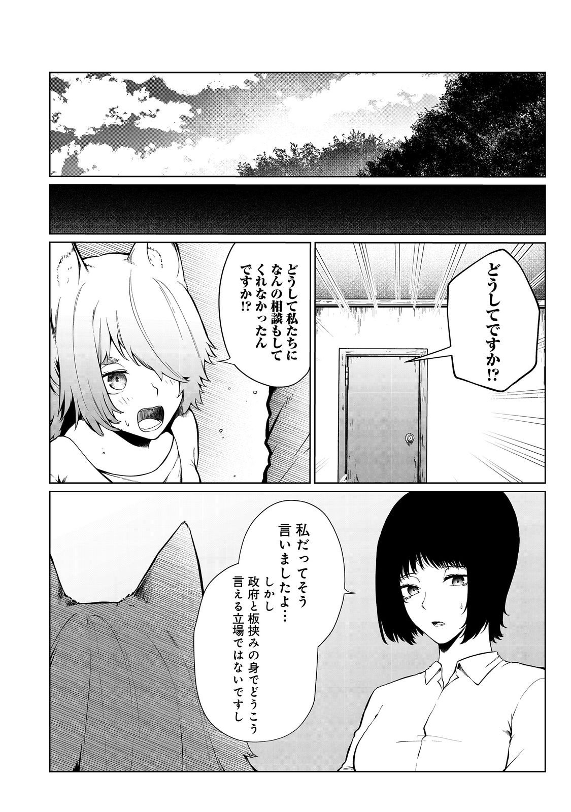 MUJINTOU DE ELF TO KYOUDOU SEIKATSU - raw - Chapter 41 - https://jpdd.ccdd.to/JPDD/mujintoudeelftokyoudouseikatsu/264088/l5zw4npfs2j.jpg