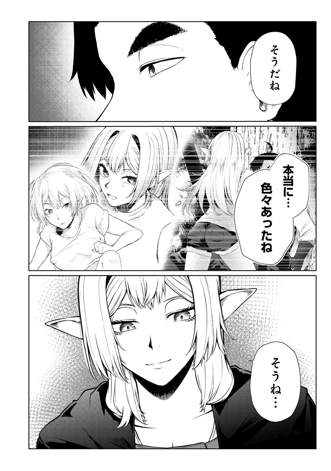 MUJINTOU DE ELF TO KYOUDOU SEIKATSU - raw - Chapter 41 - https://jpdd.ccdd.to/JPDD/mujintoudeelftokyoudouseikatsu/264088/mfnr1gmnhvy.jpg