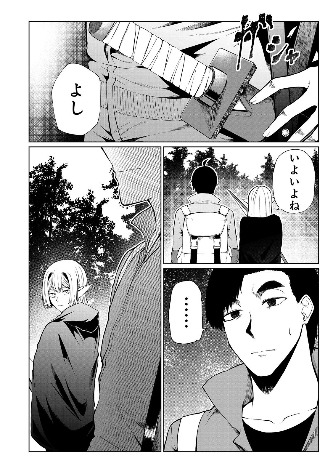 MUJINTOU DE ELF TO KYOUDOU SEIKATSU - raw - Chapter 41 - https://jpdd.ccdd.to/JPDD/mujintoudeelftokyoudouseikatsu/264088/qdl1h3wa5ys.jpg