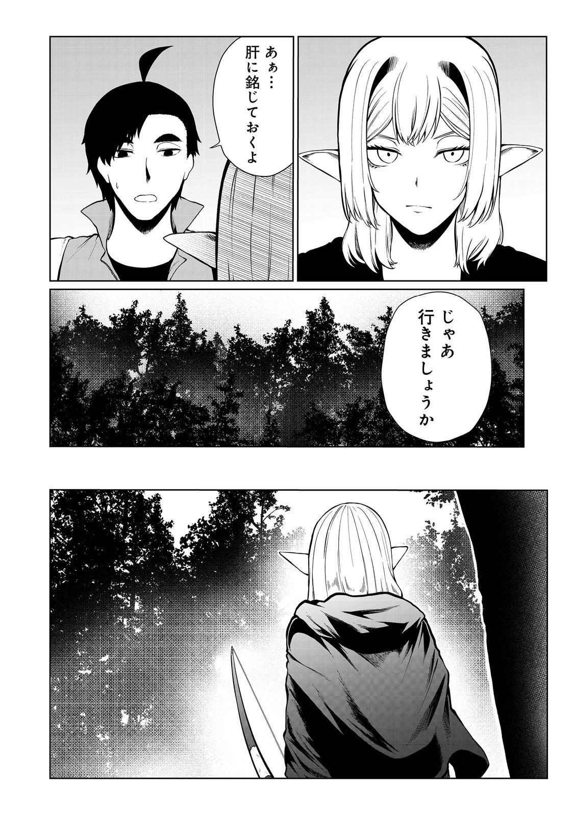 MUJINTOU DE ELF TO KYOUDOU SEIKATSU - raw - Chapter 41 - https://jpdd.ccdd.to/JPDD/mujintoudeelftokyoudouseikatsu/264088/rmftnugi44w.jpg