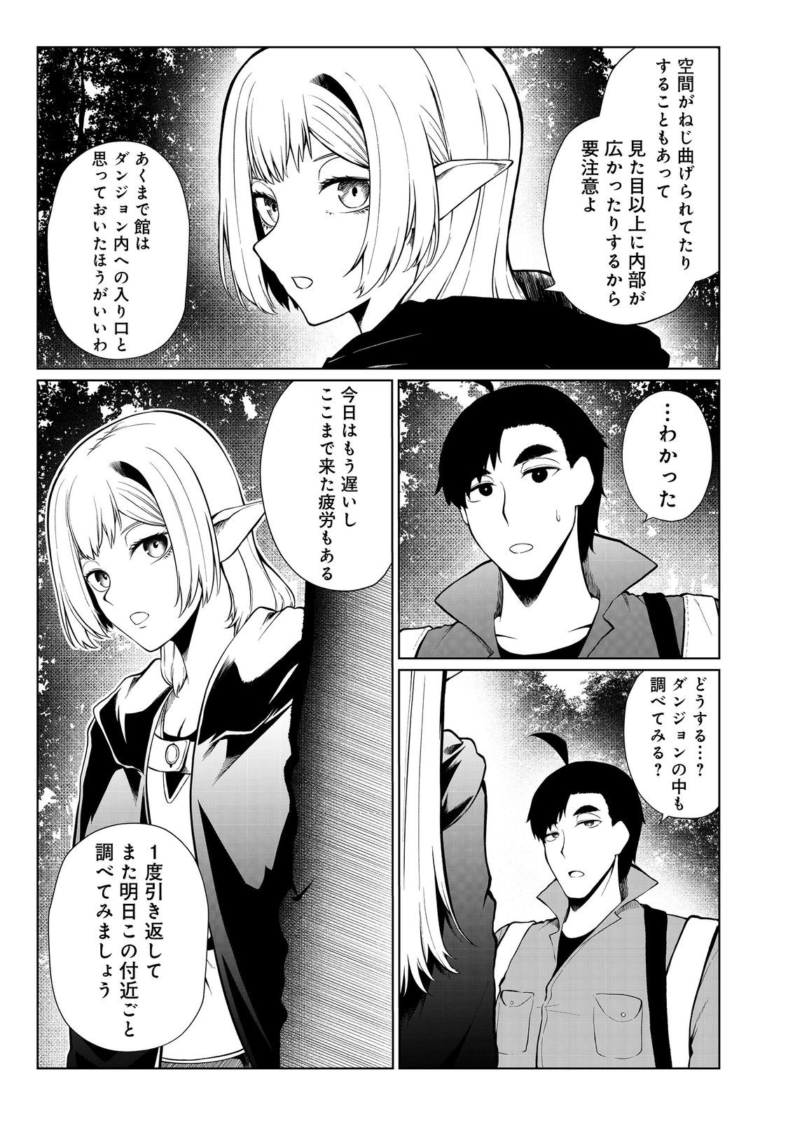 MUJINTOU DE ELF TO KYOUDOU SEIKATSU - raw - Chapter 41 - https://jpdd.ccdd.to/JPDD/mujintoudeelftokyoudouseikatsu/264088/vgj5xpeqc01.jpg
