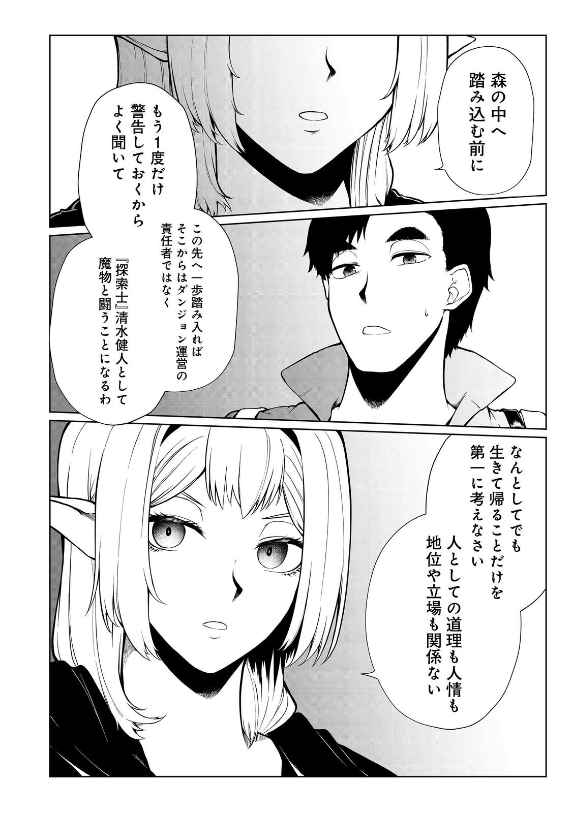 MUJINTOU DE ELF TO KYOUDOU SEIKATSU - raw - Chapter 41 - https://jpdd.ccdd.to/JPDD/mujintoudeelftokyoudouseikatsu/264088/zsut4a2zguy.jpg