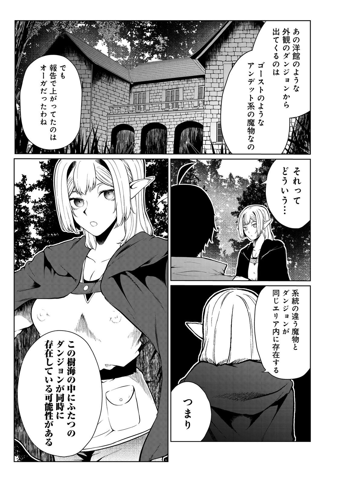 MUJINTOU DE ELF TO KYOUDOU SEIKATSU - raw - Chapter 42 - https://jpdd.ccdd.to/JPDD/mujintoudeelftokyoudouseikatsu/270339/1r5eiumdtow.jpg