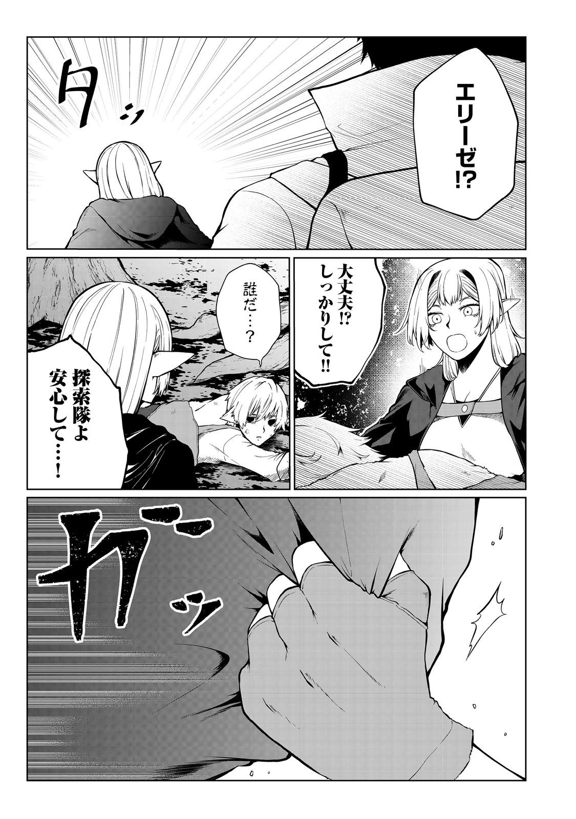 MUJINTOU DE ELF TO KYOUDOU SEIKATSU - raw - Chapter 42 - https://jpdd.ccdd.to/JPDD/mujintoudeelftokyoudouseikatsu/270339/b3gvpzcsat1.jpg