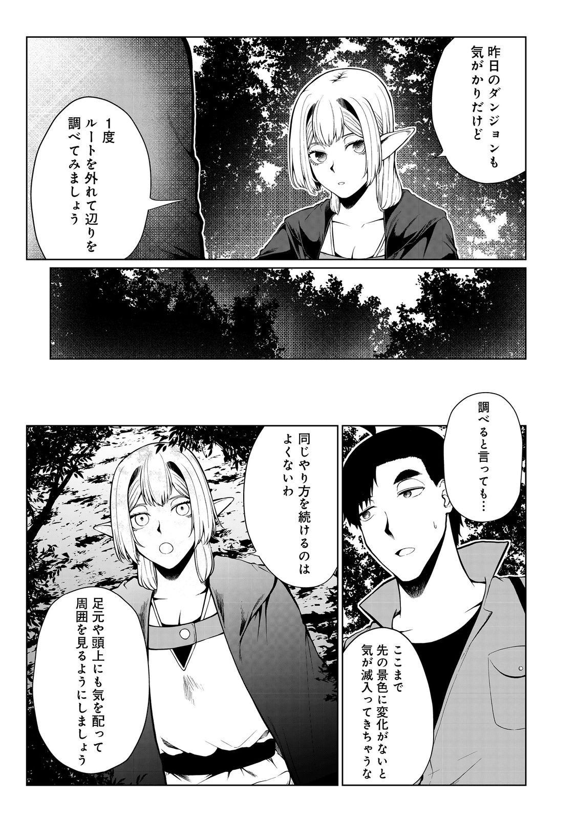 MUJINTOU DE ELF TO KYOUDOU SEIKATSU - raw - Chapter 42 - https://jpdd.ccdd.to/JPDD/mujintoudeelftokyoudouseikatsu/270339/dixzui3yri2.jpg