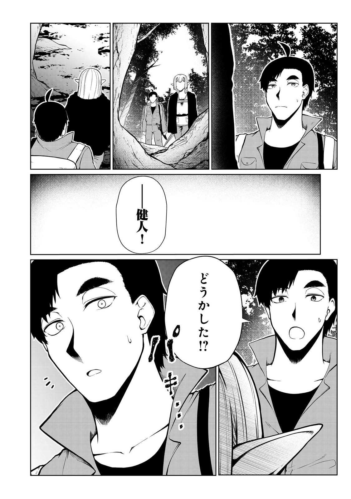 MUJINTOU DE ELF TO KYOUDOU SEIKATSU - raw - Chapter 42 - https://jpdd.ccdd.to/JPDD/mujintoudeelftokyoudouseikatsu/270339/ebh0cx0ccsl.jpg
