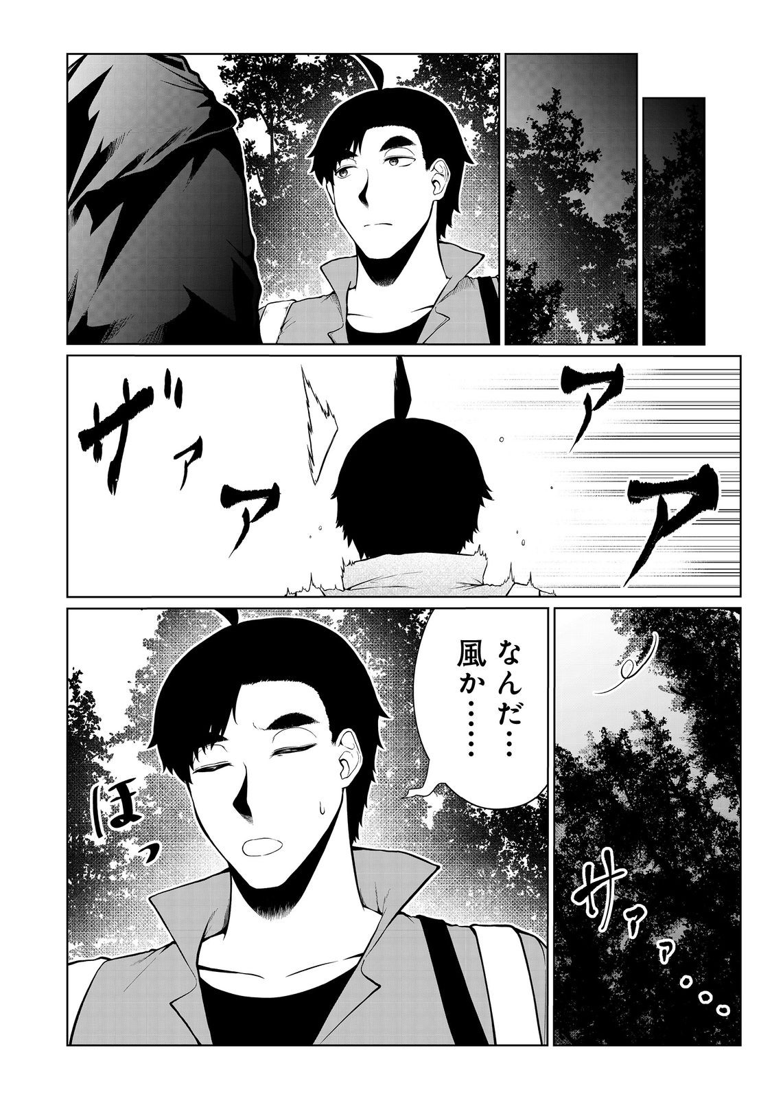 MUJINTOU DE ELF TO KYOUDOU SEIKATSU - raw - Chapter 42 - https://jpdd.ccdd.to/JPDD/mujintoudeelftokyoudouseikatsu/270339/eykgpcnbvnp.jpg