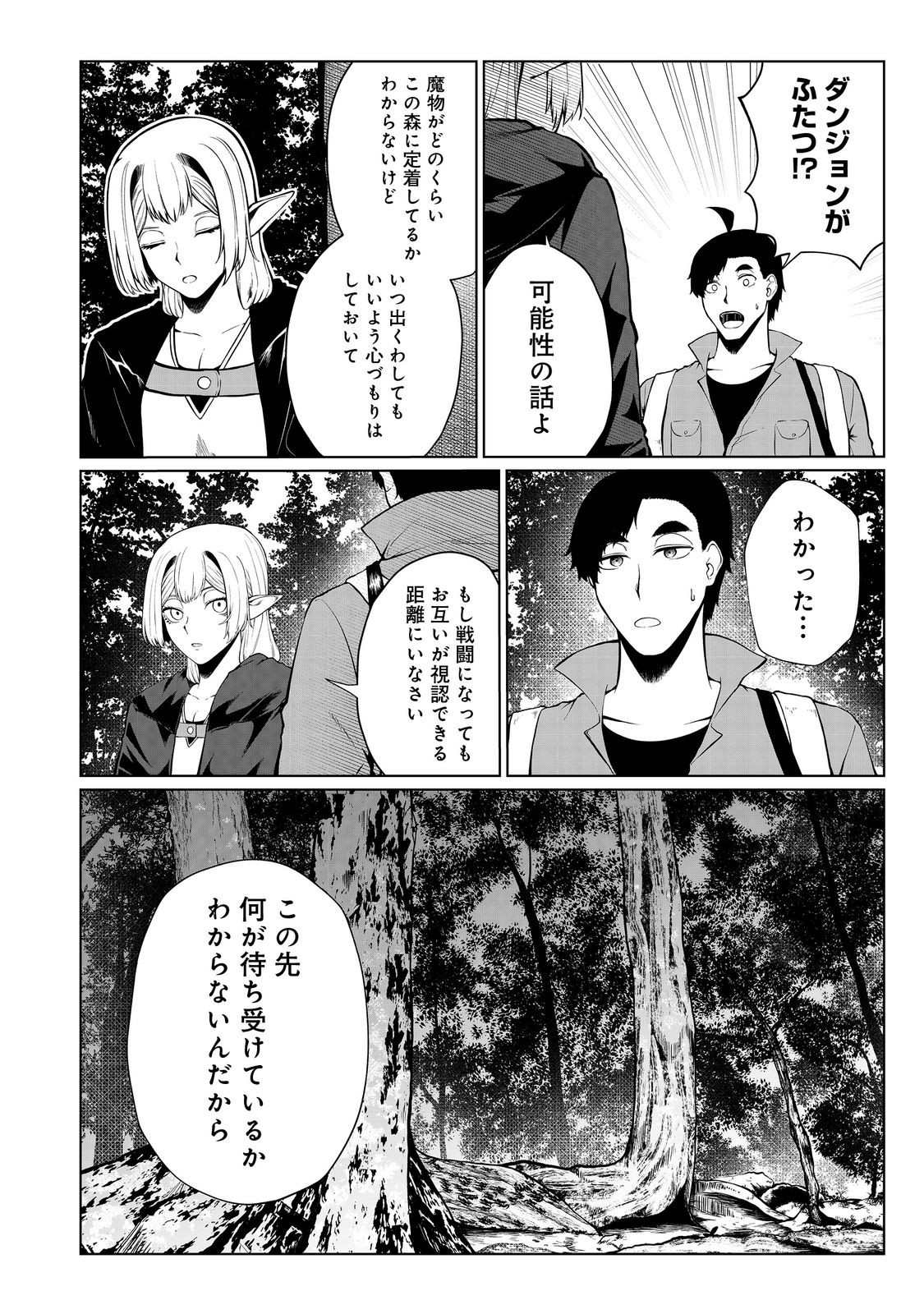 MUJINTOU DE ELF TO KYOUDOU SEIKATSU - raw - Chapter 42 - https://jpdd.ccdd.to/JPDD/mujintoudeelftokyoudouseikatsu/270339/l20oiauslgy.jpg