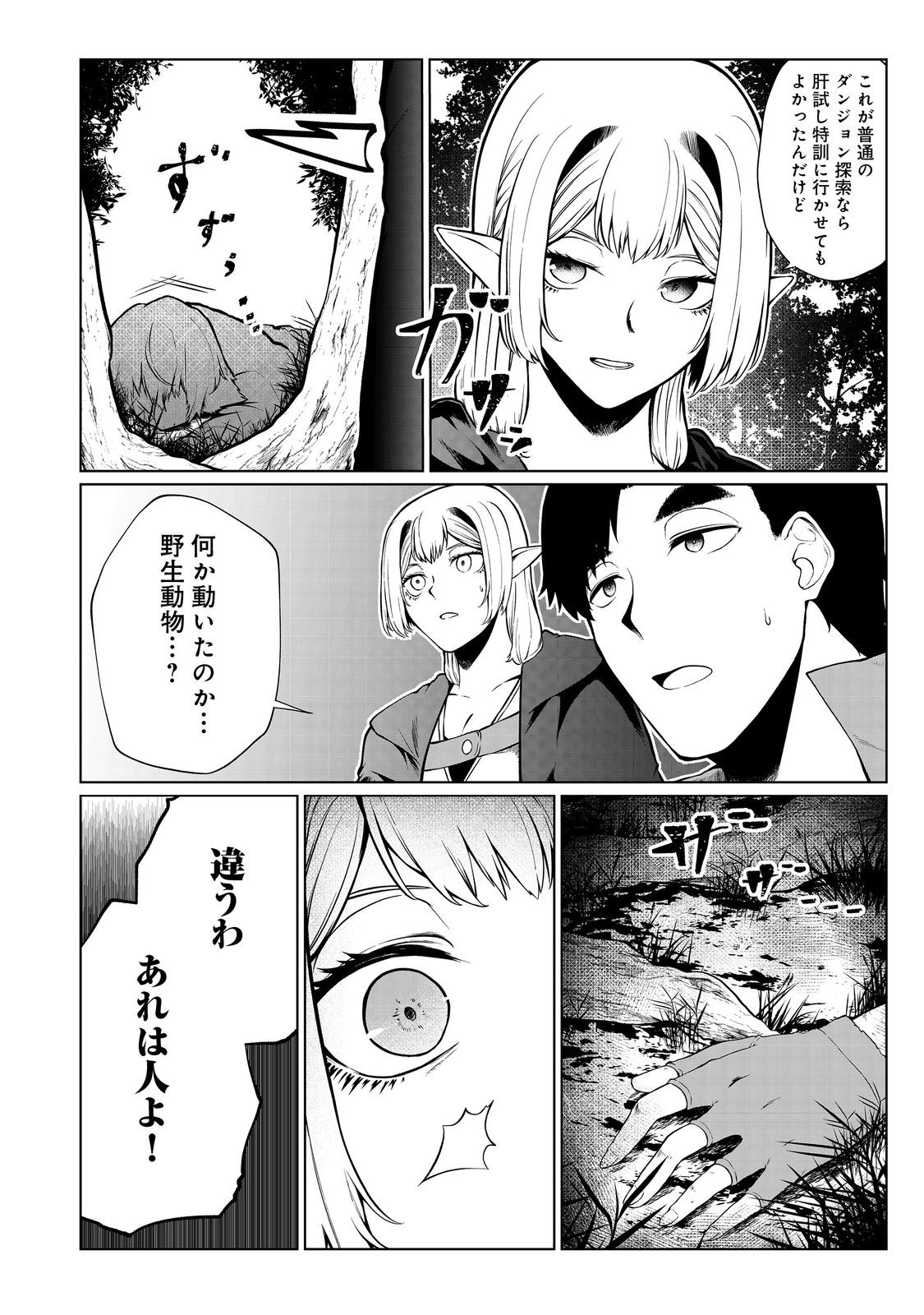 MUJINTOU DE ELF TO KYOUDOU SEIKATSU - raw - Chapter 42 - https://jpdd.ccdd.to/JPDD/mujintoudeelftokyoudouseikatsu/270339/mm4wdotbuul.jpg