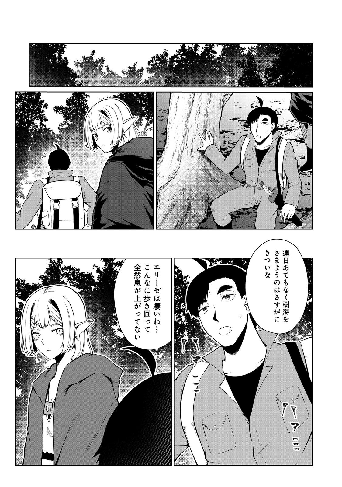 MUJINTOU DE ELF TO KYOUDOU SEIKATSU - raw - Chapter 42 - https://jpdd.ccdd.to/JPDD/mujintoudeelftokyoudouseikatsu/270339/s3e2zxt0jy3.jpg