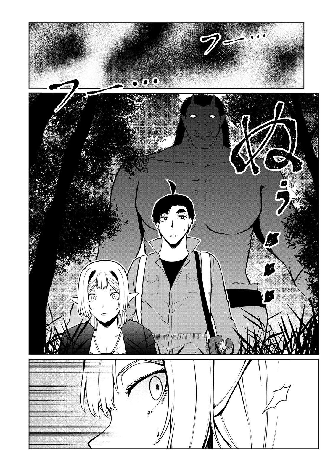 MUJINTOU DE ELF TO KYOUDOU SEIKATSU - raw - Chapter 42 - https://jpdd.ccdd.to/JPDD/mujintoudeelftokyoudouseikatsu/270339/uo2bffjm2uu.jpg