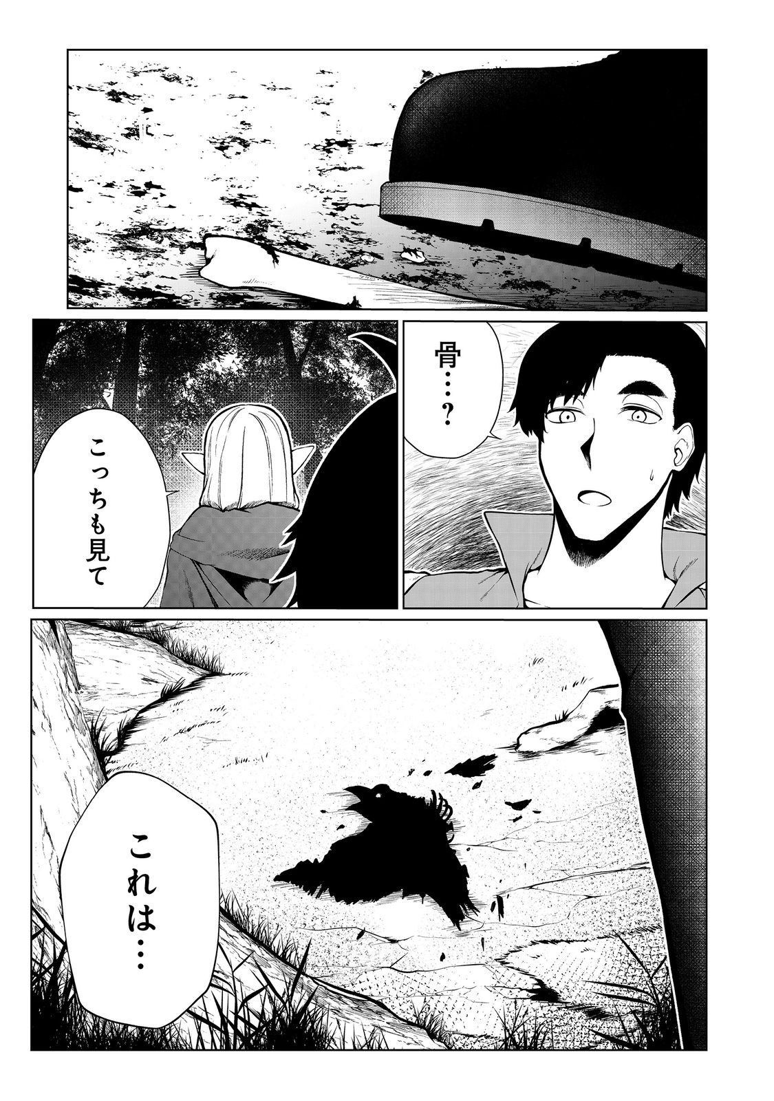 MUJINTOU DE ELF TO KYOUDOU SEIKATSU - raw - Chapter 42 - https://jpdd.ccdd.to/JPDD/mujintoudeelftokyoudouseikatsu/270339/vqlpykfkxod.jpg