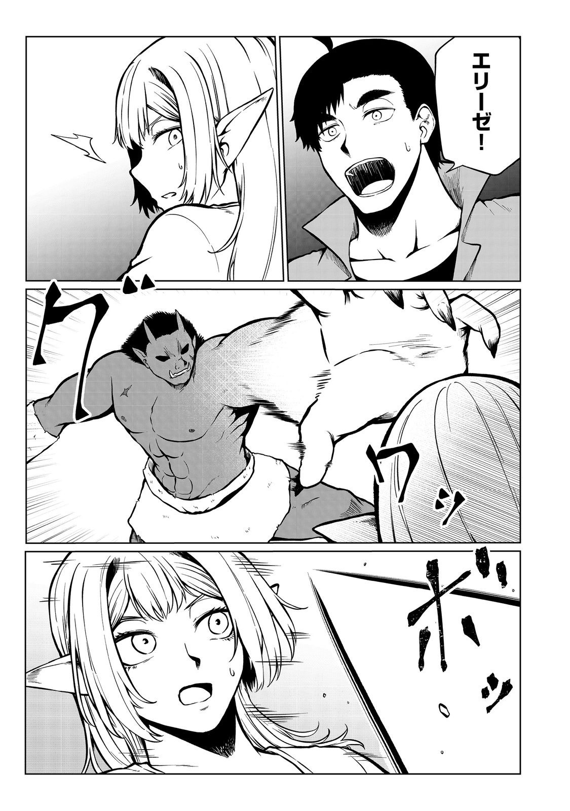 MUJINTOU DE ELF TO KYOUDOU SEIKATSU - raw - Chapter 43 - https://jpdd.ccdd.to/JPDD/mujintoudeelftokyoudouseikatsu/278289/a5d13gckngu.jpg