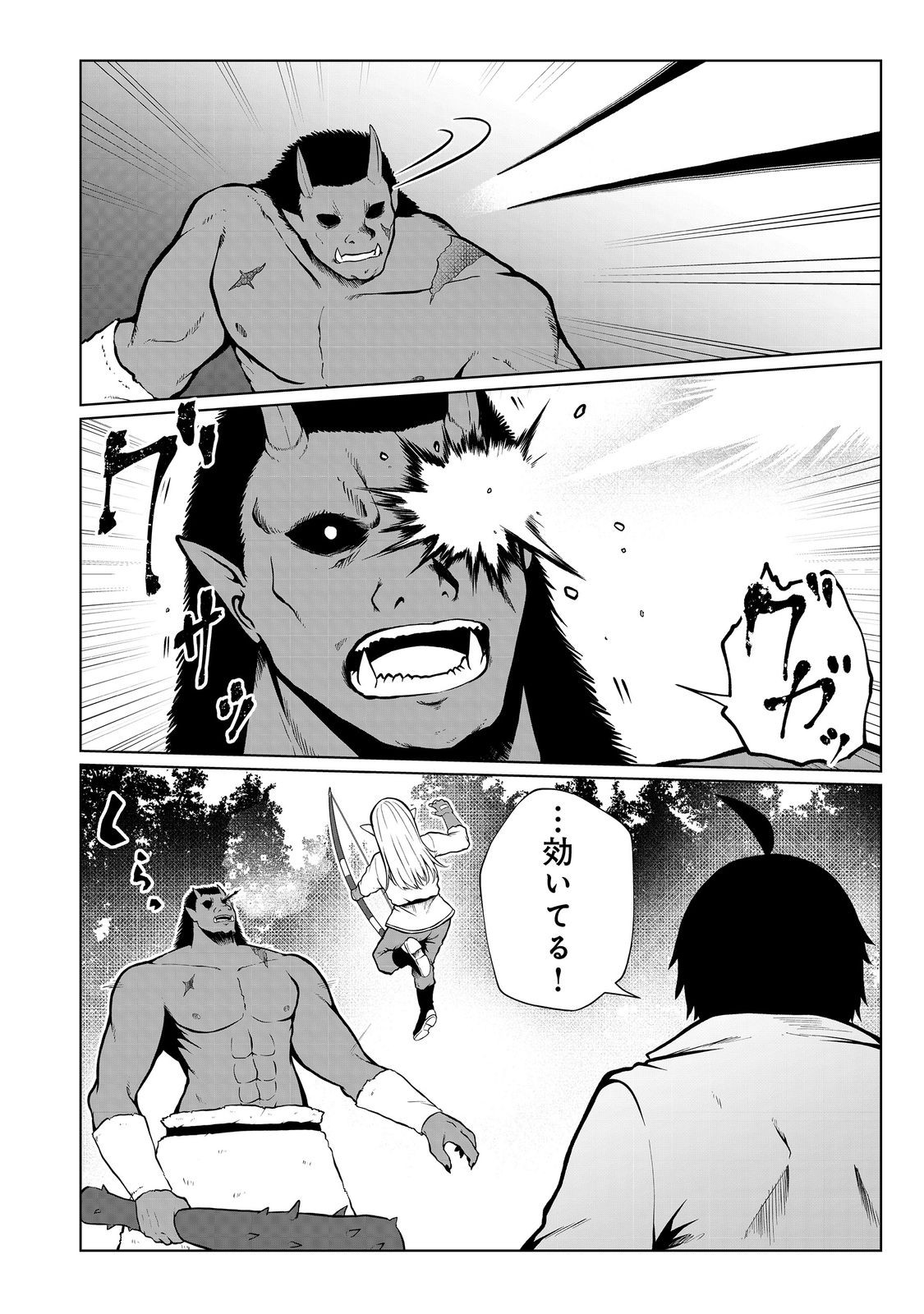 MUJINTOU DE ELF TO KYOUDOU SEIKATSU - raw - Chapter 43 - https://jpdd.ccdd.to/JPDD/mujintoudeelftokyoudouseikatsu/278289/ah0jcfktuaq.jpg