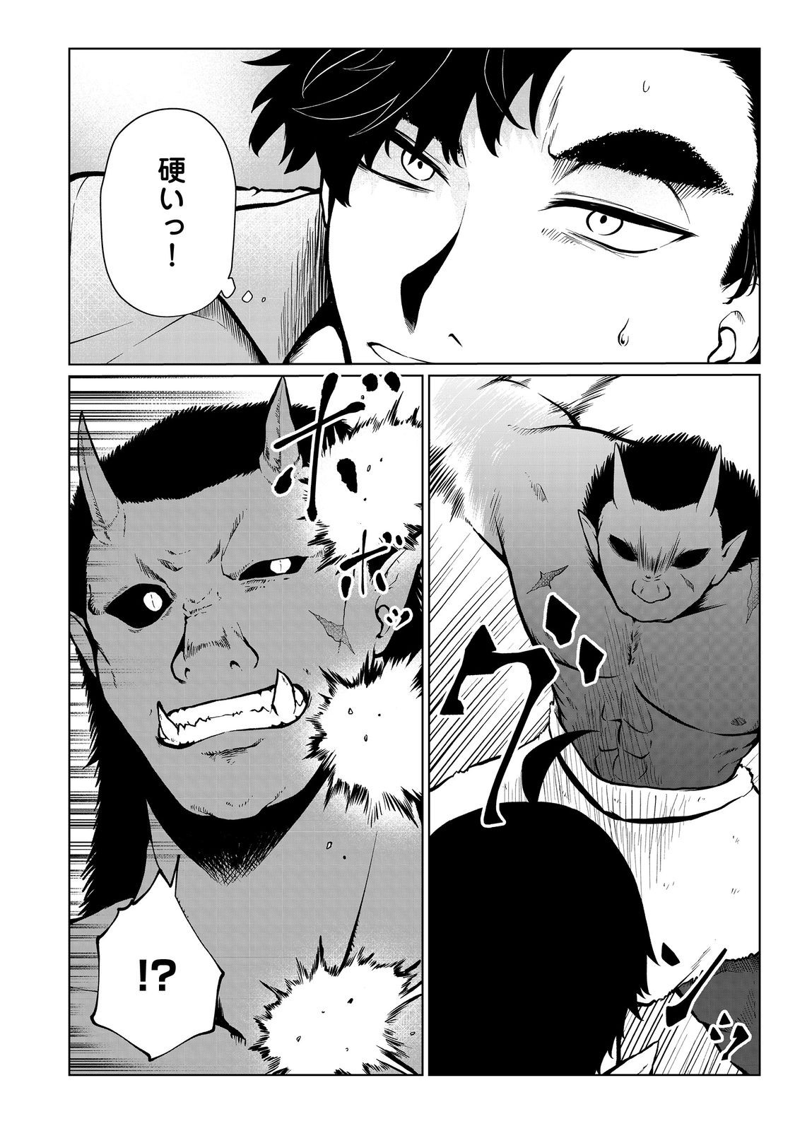 MUJINTOU DE ELF TO KYOUDOU SEIKATSU - raw - Chapter 43 - https://jpdd.ccdd.to/JPDD/mujintoudeelftokyoudouseikatsu/278289/akomb12hjjf.jpg