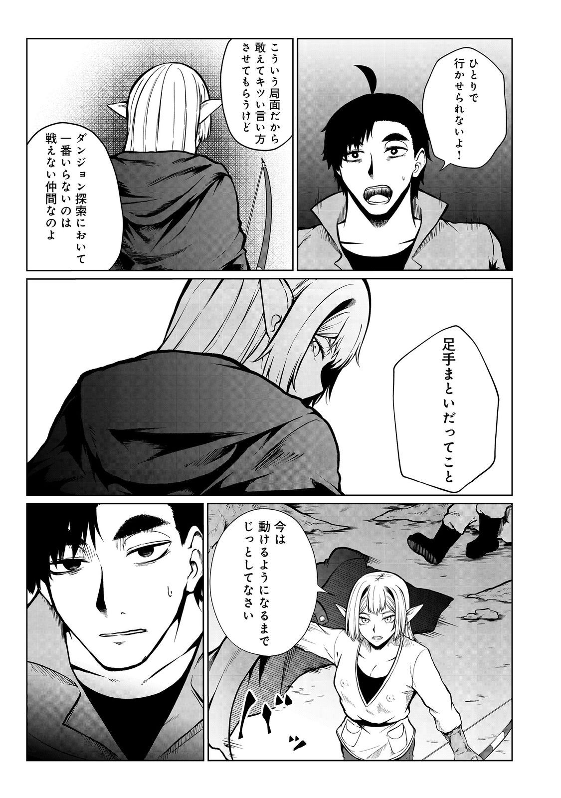 MUJINTOU DE ELF TO KYOUDOU SEIKATSU - raw - Chapter 43 - https://jpdd.ccdd.to/JPDD/mujintoudeelftokyoudouseikatsu/278289/c1gnd4xgwz3.jpg