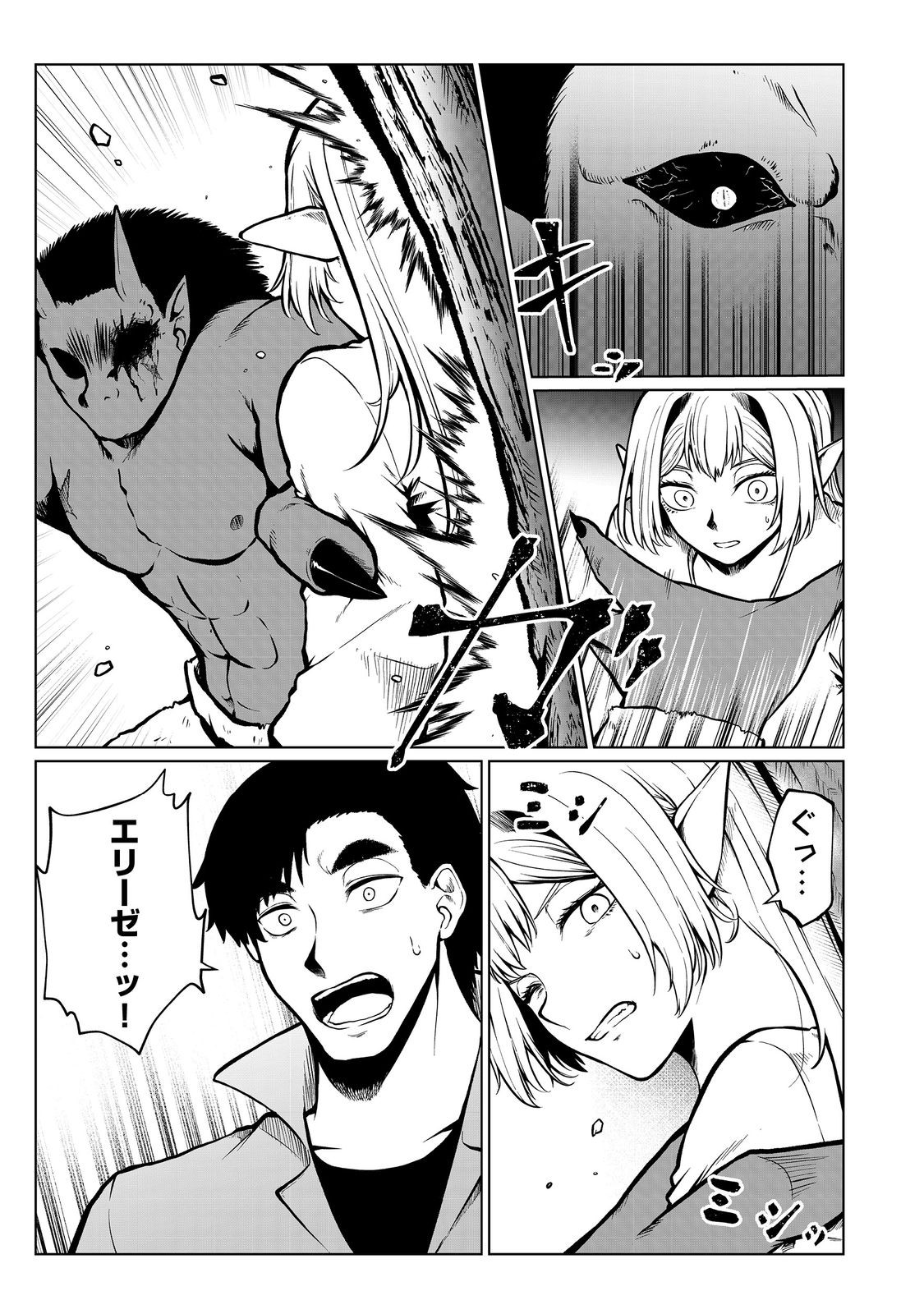 MUJINTOU DE ELF TO KYOUDOU SEIKATSU - raw - Chapter 43 - https://jpdd.ccdd.to/JPDD/mujintoudeelftokyoudouseikatsu/278289/fghdlcefaqc.jpg