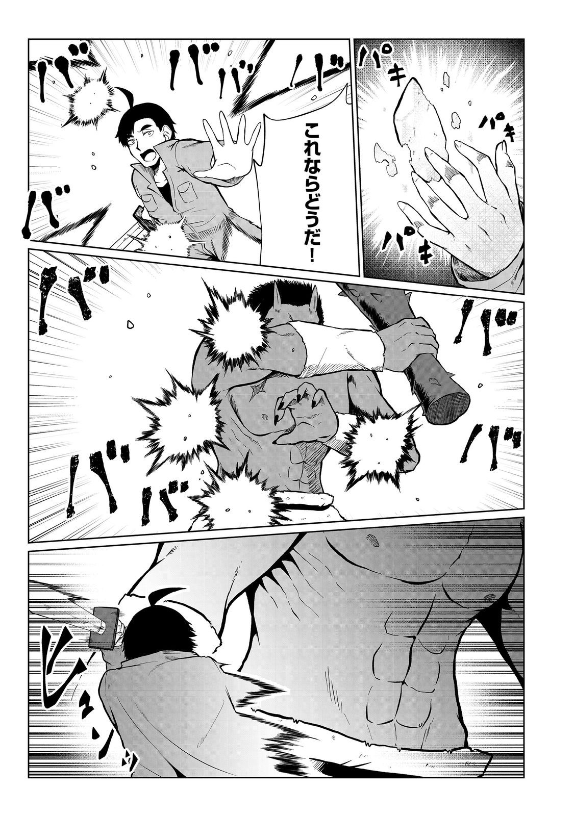 MUJINTOU DE ELF TO KYOUDOU SEIKATSU - raw - Chapter 43 - https://jpdd.ccdd.to/JPDD/mujintoudeelftokyoudouseikatsu/278289/hbol3fkl12t.jpg