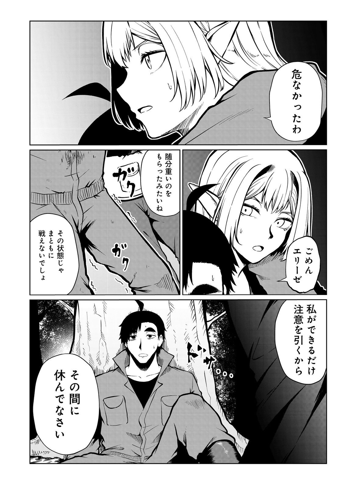 MUJINTOU DE ELF TO KYOUDOU SEIKATSU - raw - Chapter 43 - https://jpdd.ccdd.to/JPDD/mujintoudeelftokyoudouseikatsu/278289/jlvavlneuvi.jpg