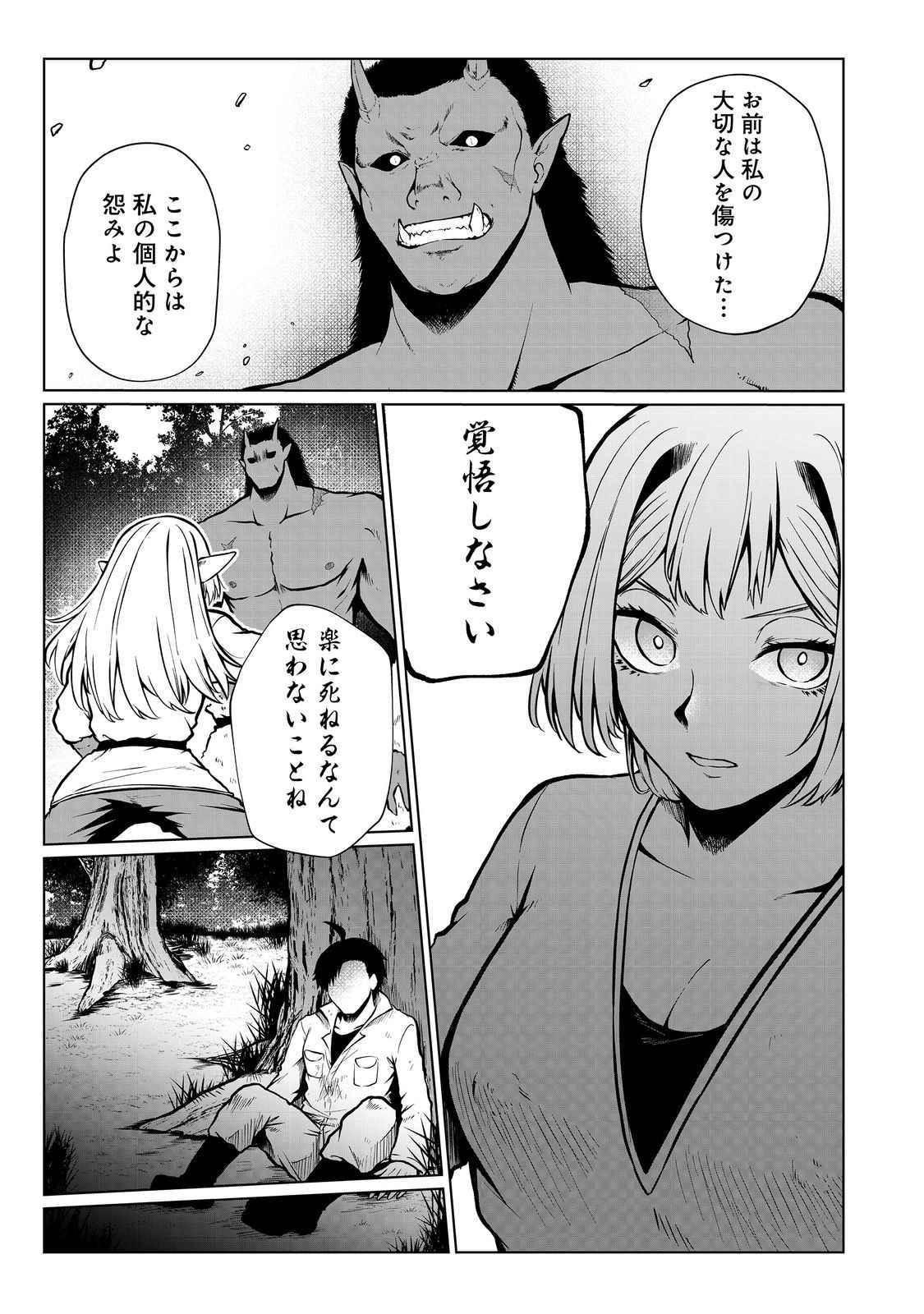 MUJINTOU DE ELF TO KYOUDOU SEIKATSU - raw - Chapter 43 - https://jpdd.ccdd.to/JPDD/mujintoudeelftokyoudouseikatsu/278289/mfwmlg5dwfa.jpg