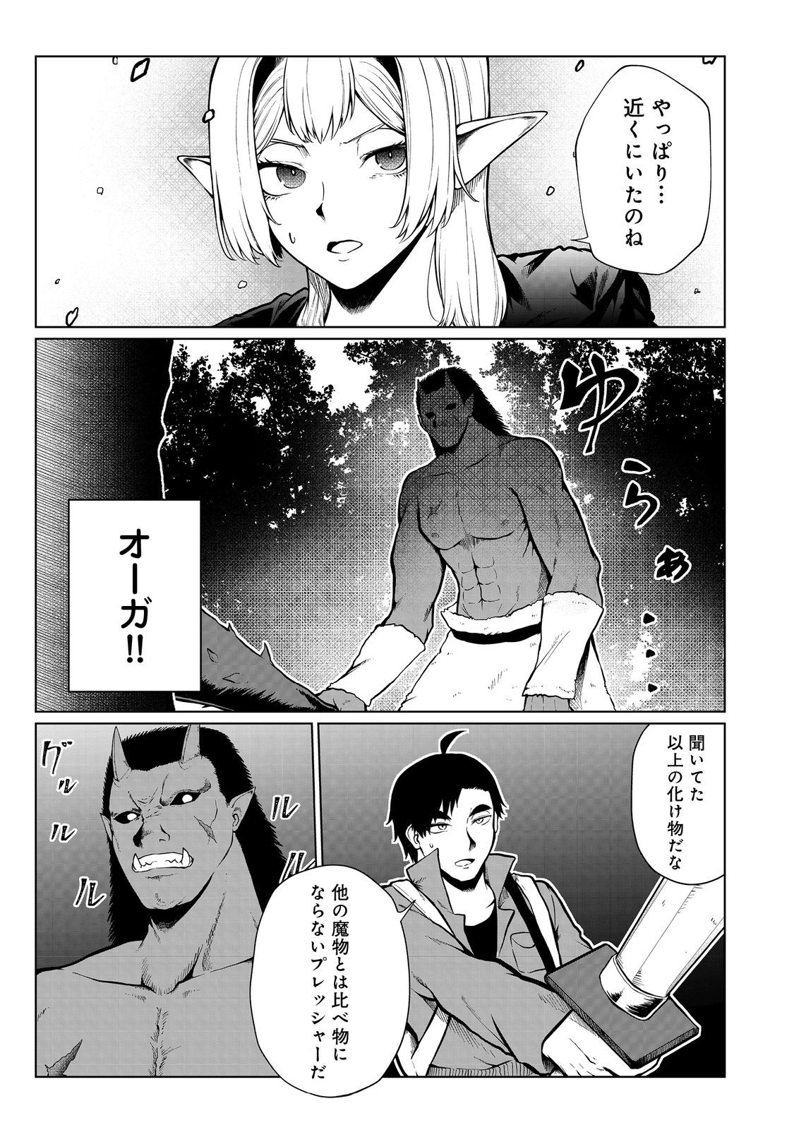MUJINTOU DE ELF TO KYOUDOU SEIKATSU - raw - Chapter 43 - https://jpdd.ccdd.to/JPDD/mujintoudeelftokyoudouseikatsu/278289/nwtz0vgh1sy.jpg