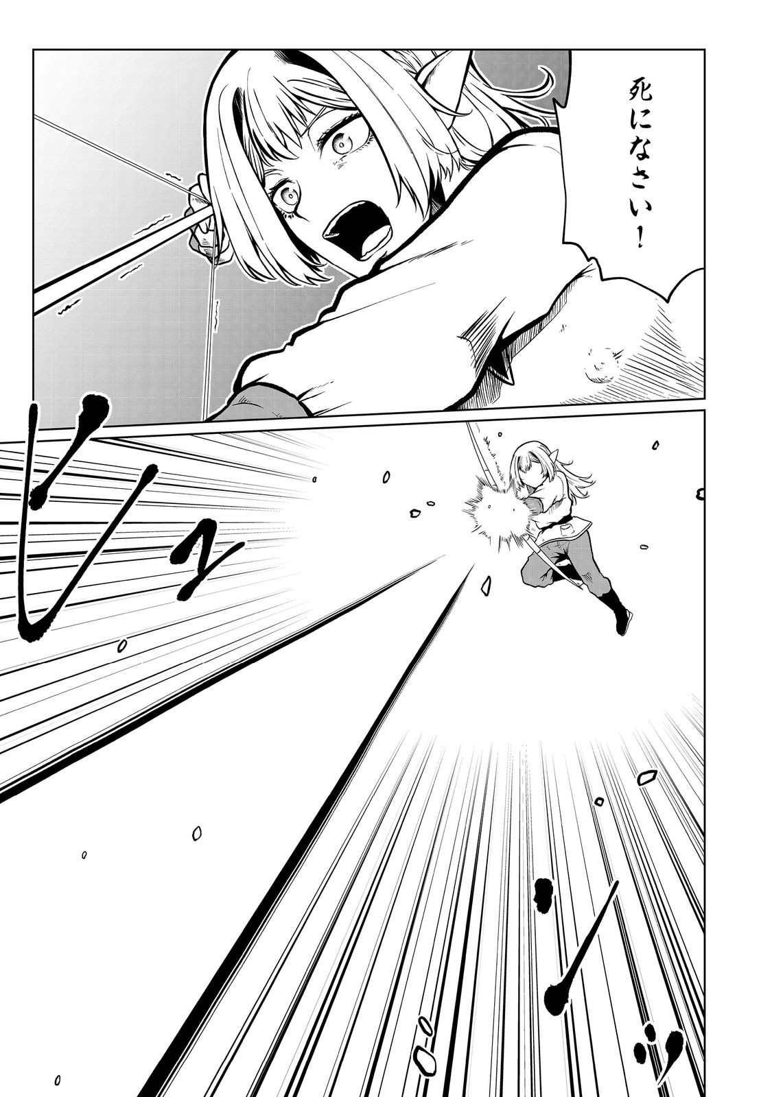MUJINTOU DE ELF TO KYOUDOU SEIKATSU - raw - Chapter 43 - https://jpdd.ccdd.to/JPDD/mujintoudeelftokyoudouseikatsu/278289/o11uinya2d0.jpg