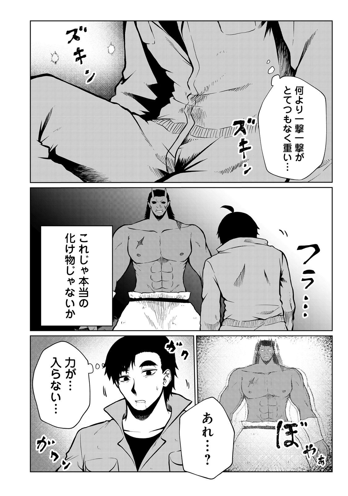 MUJINTOU DE ELF TO KYOUDOU SEIKATSU - raw - Chapter 43 - https://jpdd.ccdd.to/JPDD/mujintoudeelftokyoudouseikatsu/278289/qndximcp41w.jpg