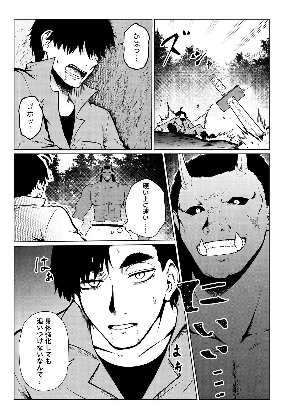 MUJINTOU DE ELF TO KYOUDOU SEIKATSU - raw - Chapter 43 - https://jpdd.ccdd.to/JPDD/mujintoudeelftokyoudouseikatsu/278289/ul54vgmmb3v.jpg