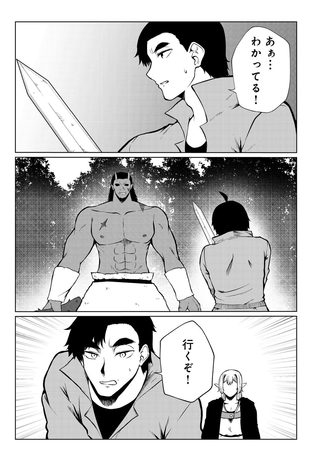 MUJINTOU DE ELF TO KYOUDOU SEIKATSU - raw - Chapter 43 - https://jpdd.ccdd.to/JPDD/mujintoudeelftokyoudouseikatsu/278289/viivh0pk2xp.jpg