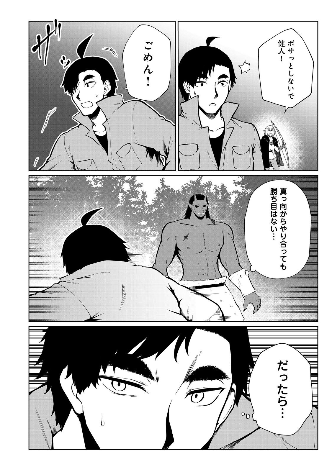 MUJINTOU DE ELF TO KYOUDOU SEIKATSU - raw - Chapter 43 - https://jpdd.ccdd.to/JPDD/mujintoudeelftokyoudouseikatsu/278289/wcmomiostxv.jpg