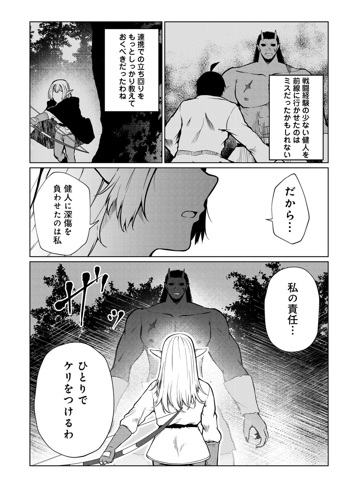 MUJINTOU DE ELF TO KYOUDOU SEIKATSU - raw - Chapter 43 - https://jpdd.ccdd.to/JPDD/mujintoudeelftokyoudouseikatsu/278289/wjyz3mpu10d.jpg