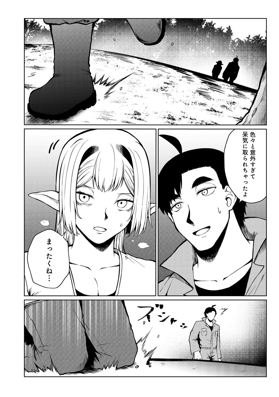 MUJINTOU DE ELF TO KYOUDOU SEIKATSU - raw - Chapter 44 - https://jpdd.ccdd.to/JPDD/mujintoudeelftokyoudouseikatsu/440000/2as3ukvs2kg.jpg