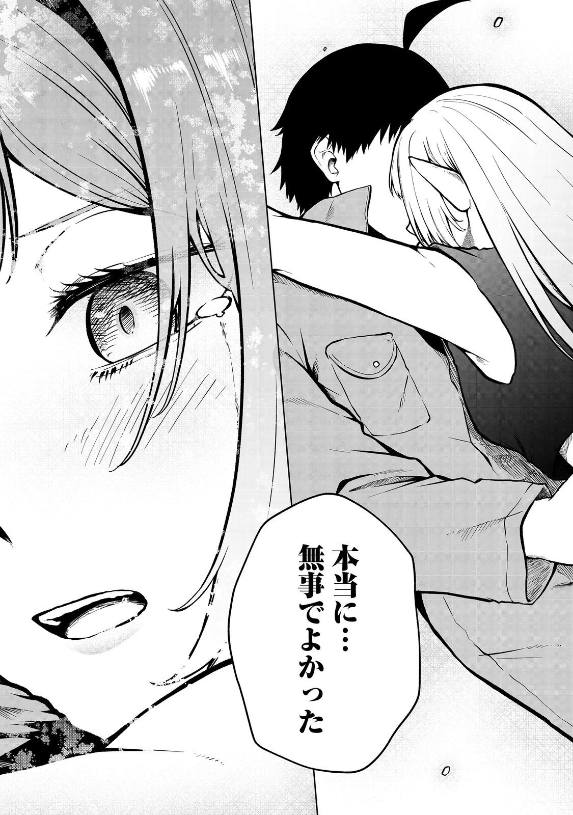 MUJINTOU DE ELF TO KYOUDOU SEIKATSU - raw - Chapter 44 - https://jpdd.ccdd.to/JPDD/mujintoudeelftokyoudouseikatsu/440000/3egyq3cu3gv.jpg