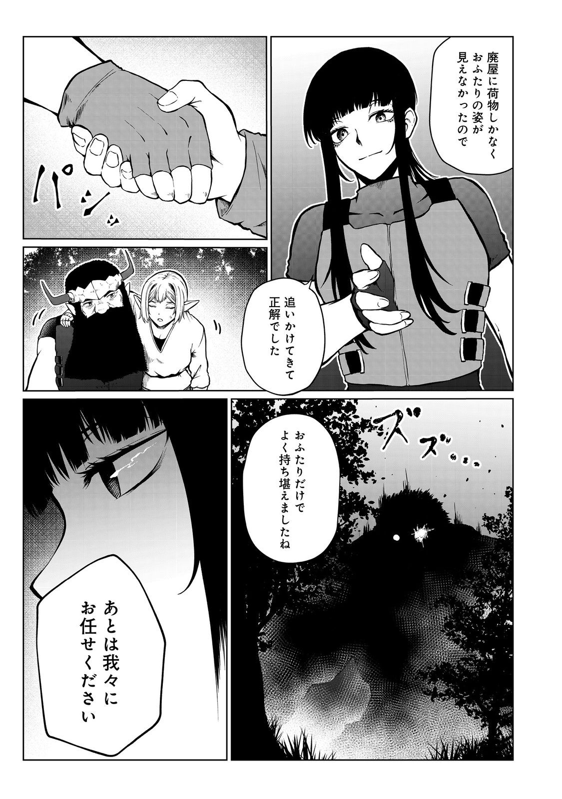 MUJINTOU DE ELF TO KYOUDOU SEIKATSU - raw - Chapter 44 - https://jpdd.ccdd.to/JPDD/mujintoudeelftokyoudouseikatsu/440000/cxrtuafrwn1.jpg